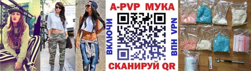 A-PVP СК  как найти   Таруса 
