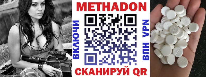 Метадон кристалл  Таруса 